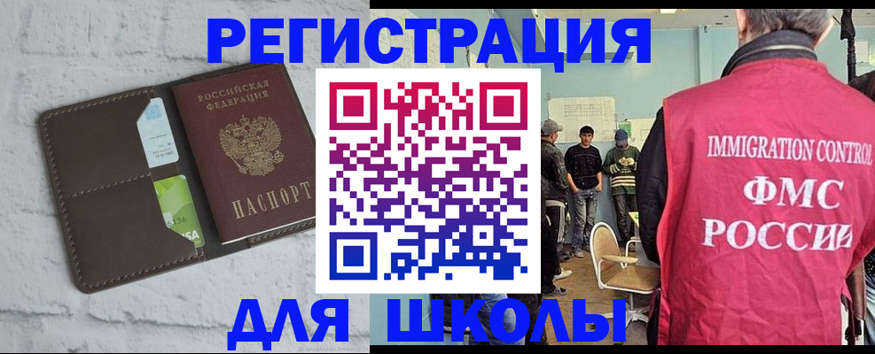 временная регистрация законно в Рошале