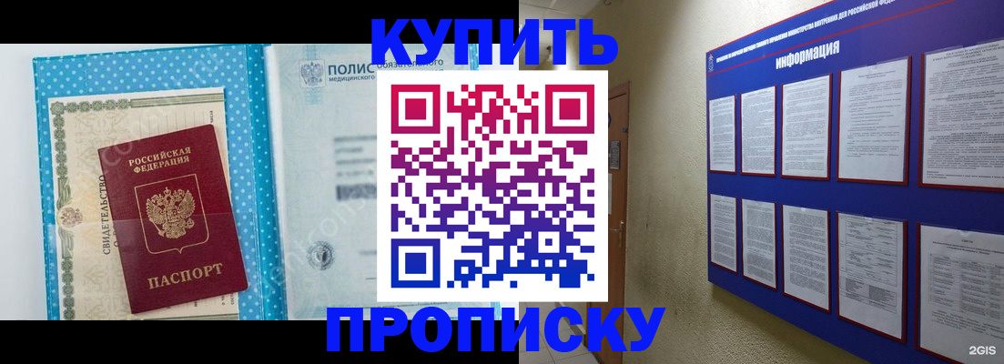 временная регистрация для всех в Рошале