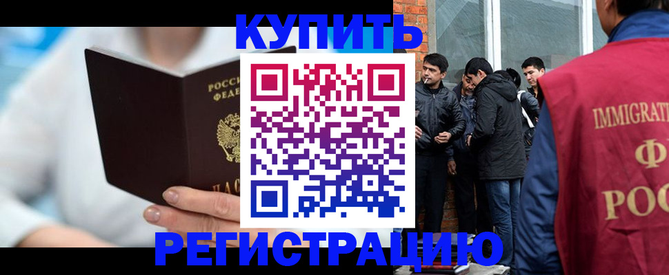 временная регистрация гарантия в Рошале