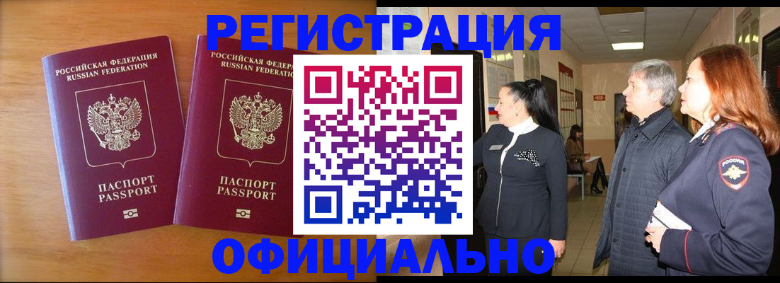 регистрация в Рошале